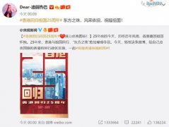 一些明星房产起头采用互联网+的体例进行营